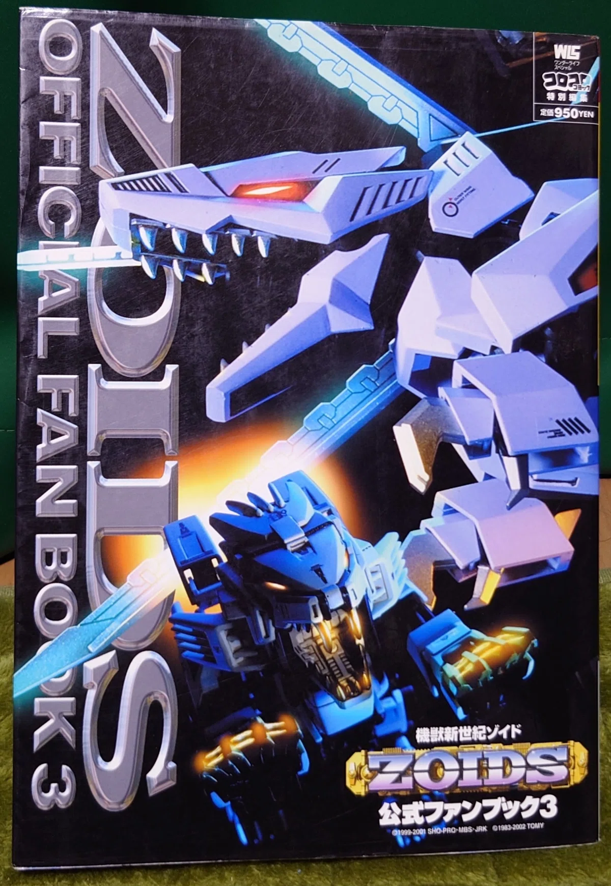 機獣新世紀ZOIDS CORE BOX ゾイドコアボックス【ファンブック無し 