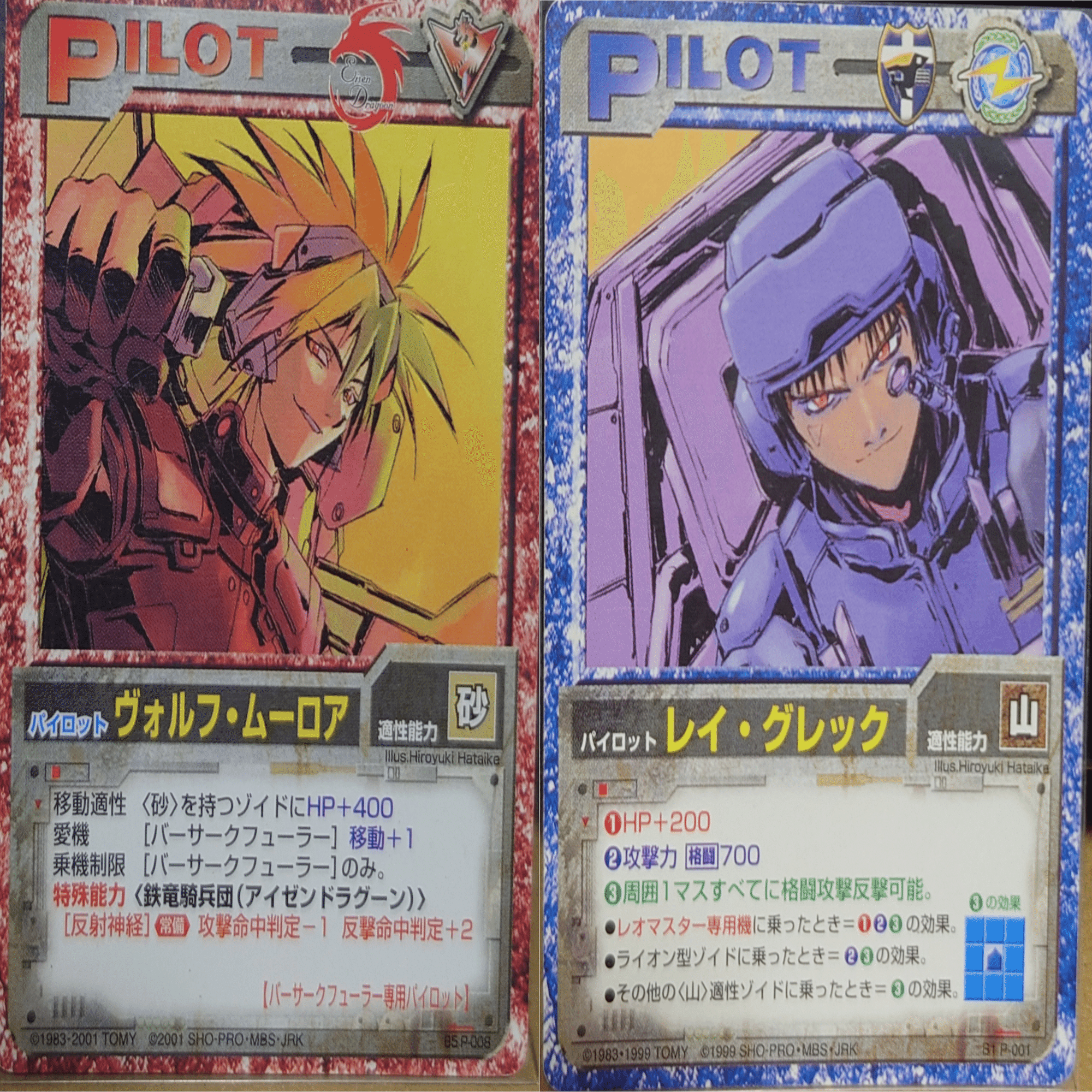 ゾイド公式ファンブック」のこと｜rz