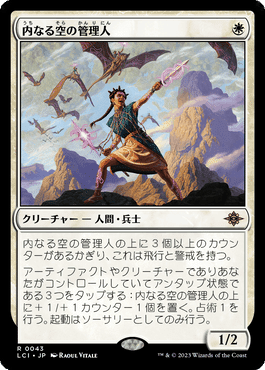 MTGスタンダード】今さら聞けないアゾリウス全知リアニデッキの