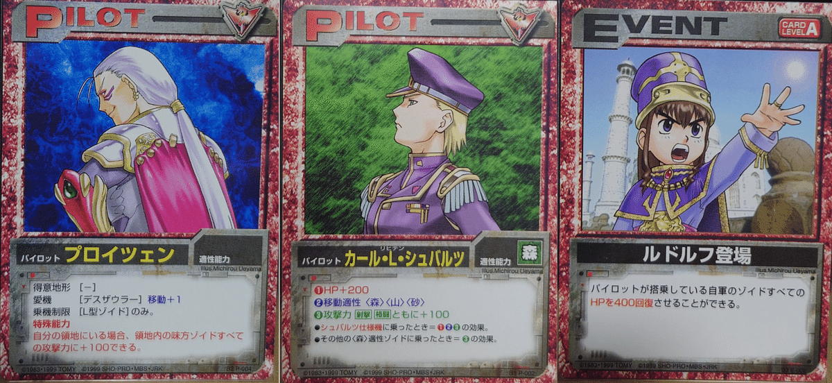 ゾイド公式ファンブック」のこと｜rz