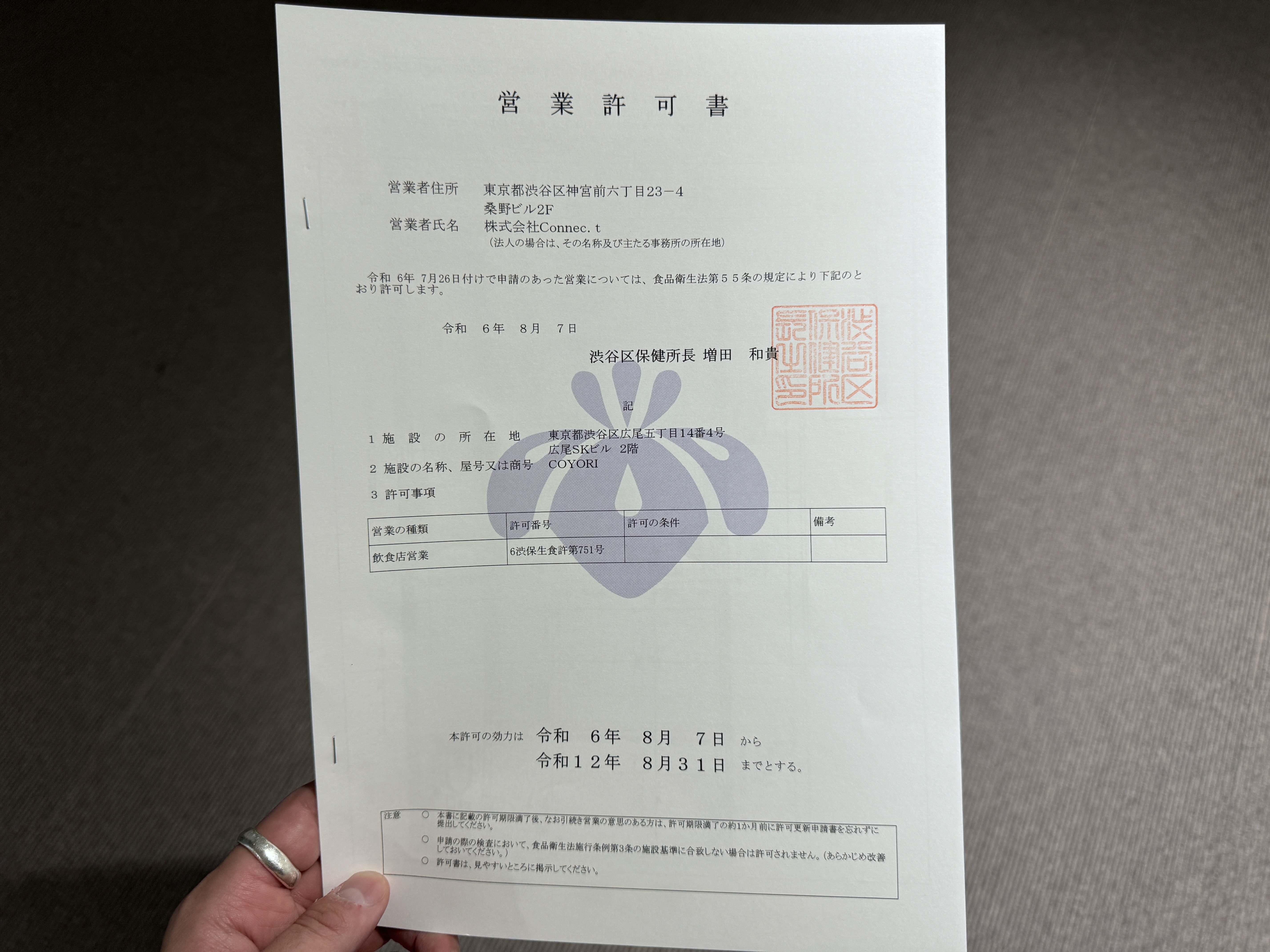 個人向け】古物商許可申請の流れ｜費用・必要書類をわかりやすく解説
