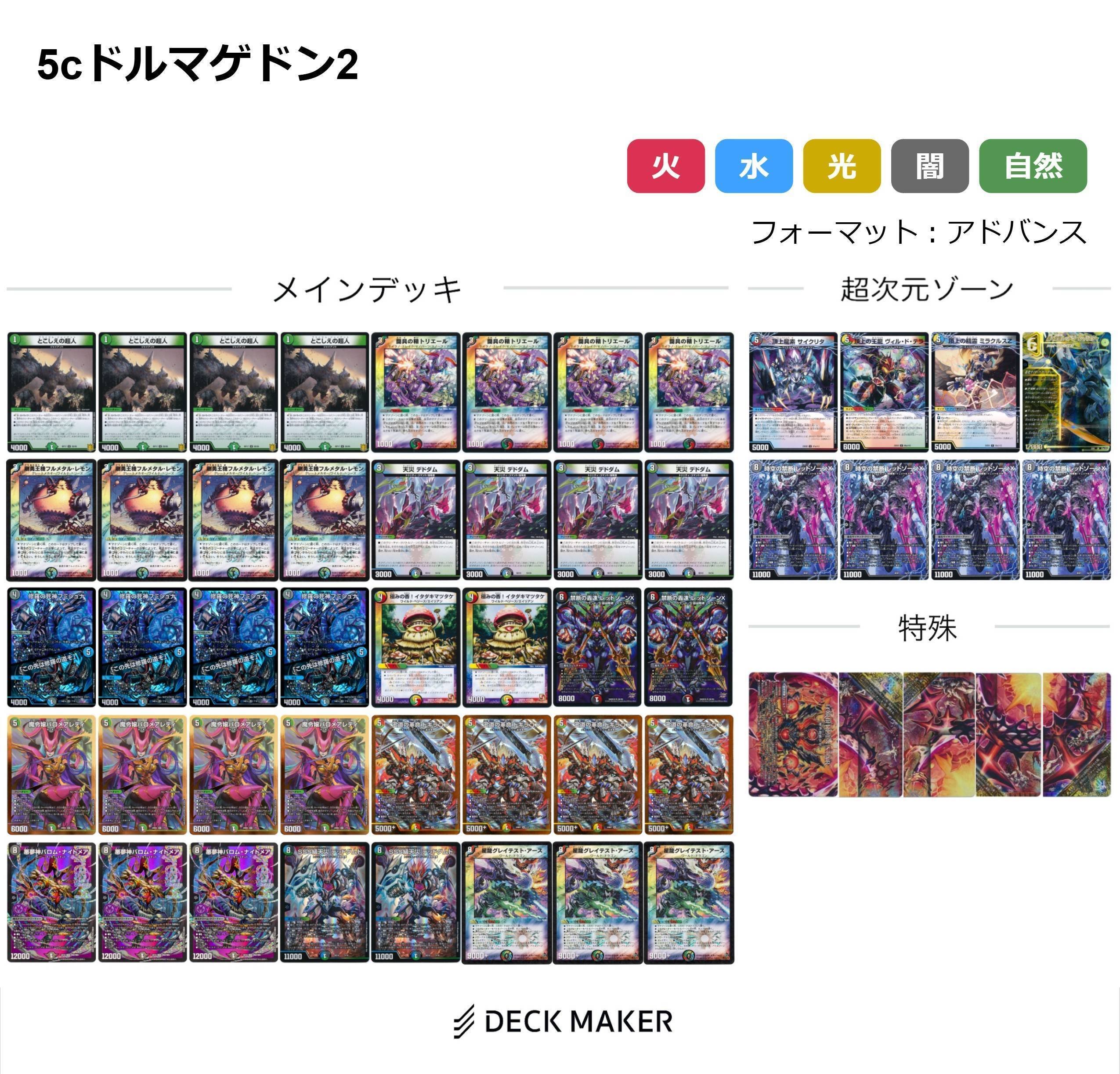 いちデッキビルダーのデッキ制作日記【悪魔神、復活篇】|らぴさー いちデッキビルダーのデッキ制作日記【悪魔神、復活篇】|らぴさー