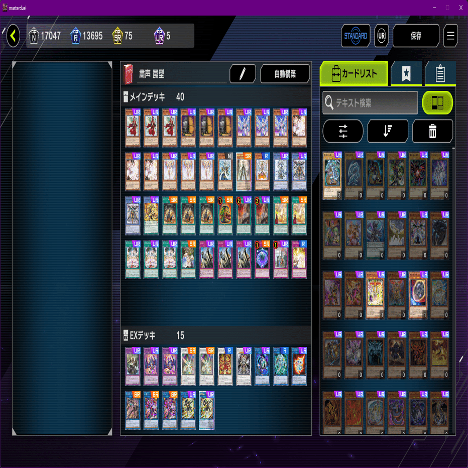 遊戯王MD】罠型粛声デッキ【12月/Season36】｜未良々桂