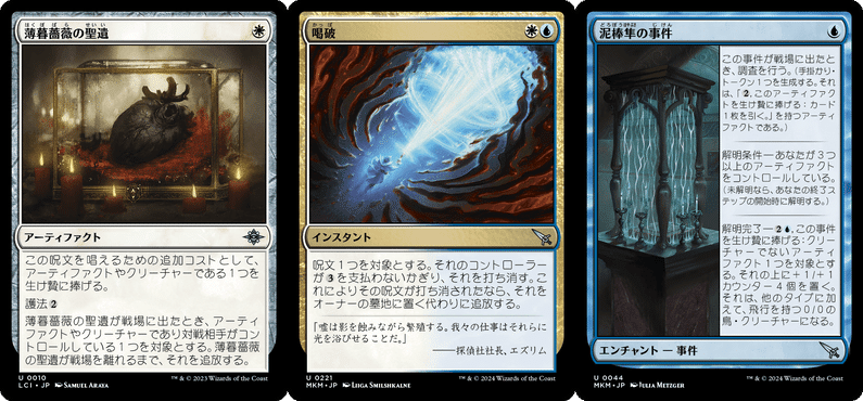 mtgスタンダード　デッキ　パーツ　アゾリウス とことん！スタンダー道！アゾリウスのマシン軍団（スタンダード