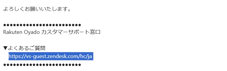 民泊、Rakuten Oyadoのありえない対応｜なべなべ