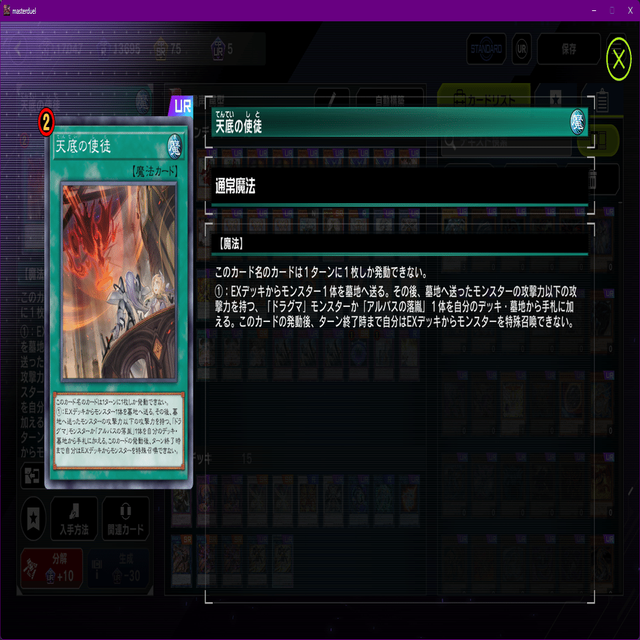 遊戯王MD】罠型粛声デッキ【12月/Season36】｜未良々桂