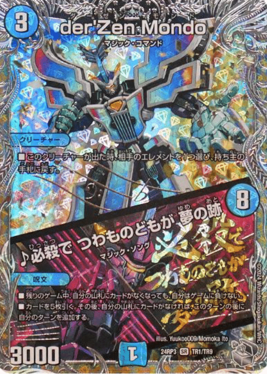 検証】みんなの推しカードだけで組んだデッキでCS優勝することは 検証】みんなの推しカードだけで組んだデッキでCS優勝することは