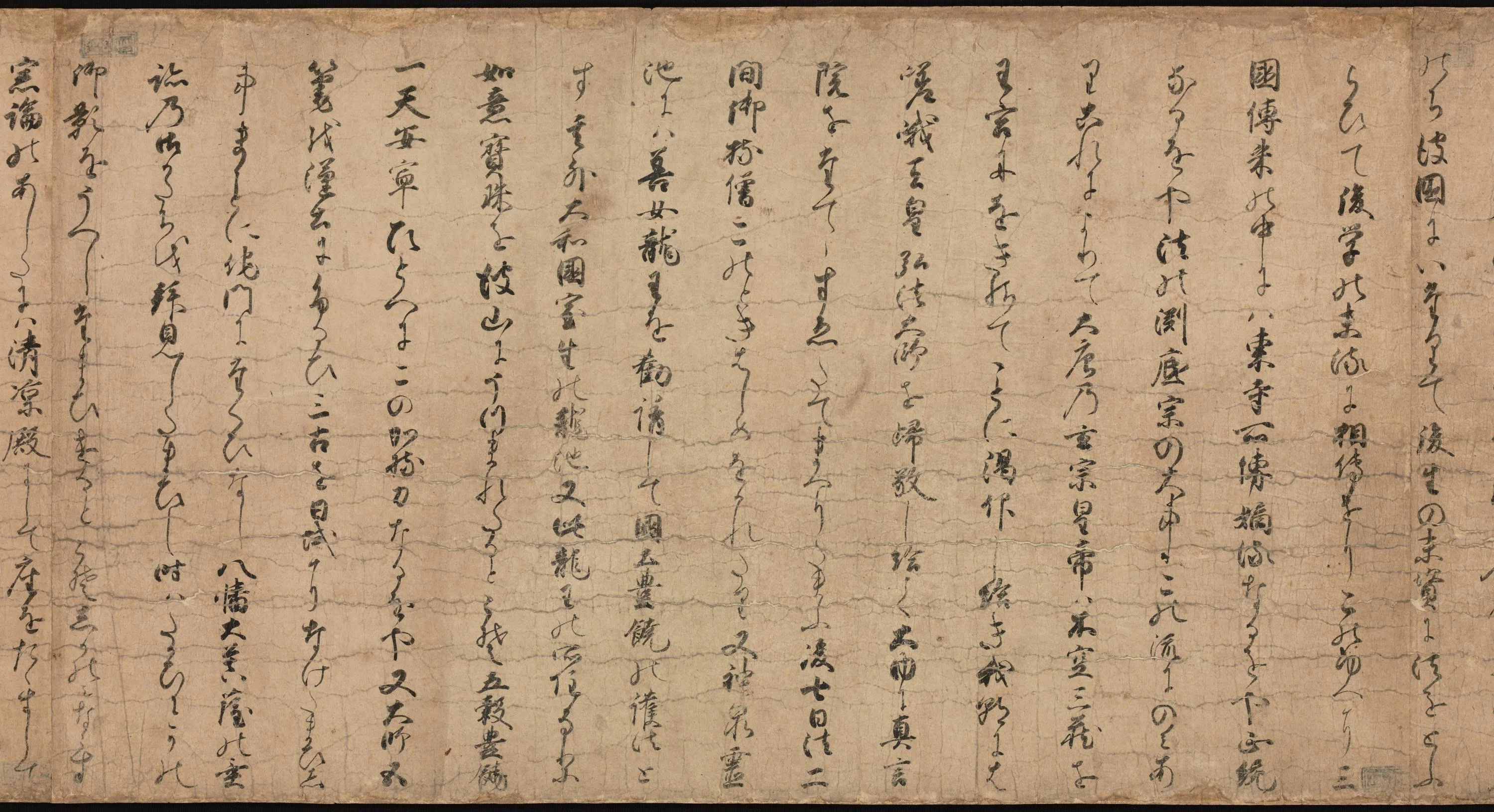 天狗草紙（東寺・醍醐寺巻）｜山﨑白露