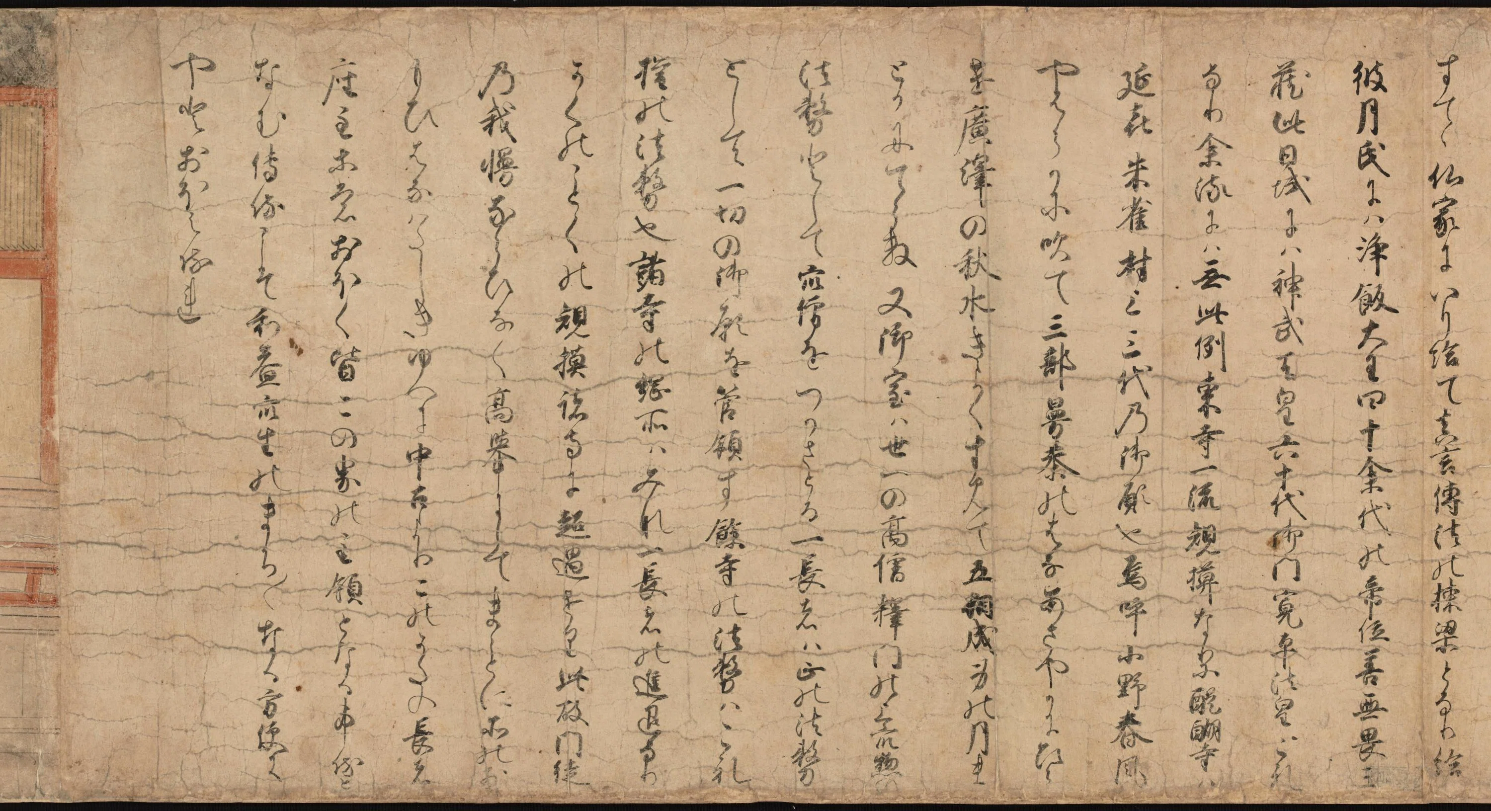 天狗草紙（東寺・醍醐寺巻）｜山﨑白露