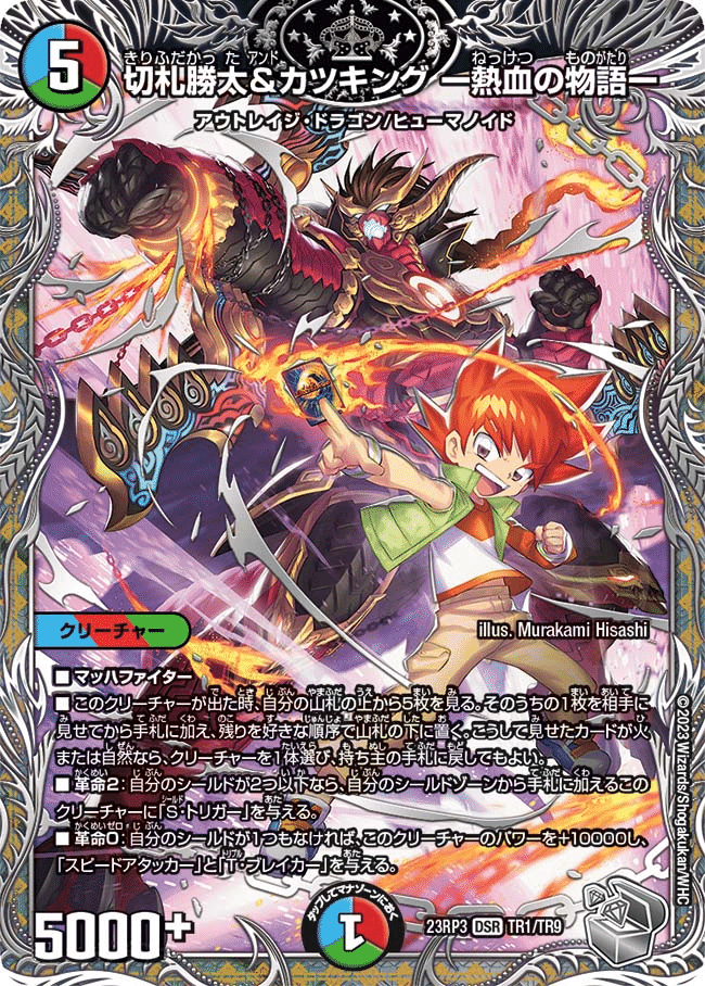 デュエマ】今年買って良かったカード10選【2024】｜あっぱー