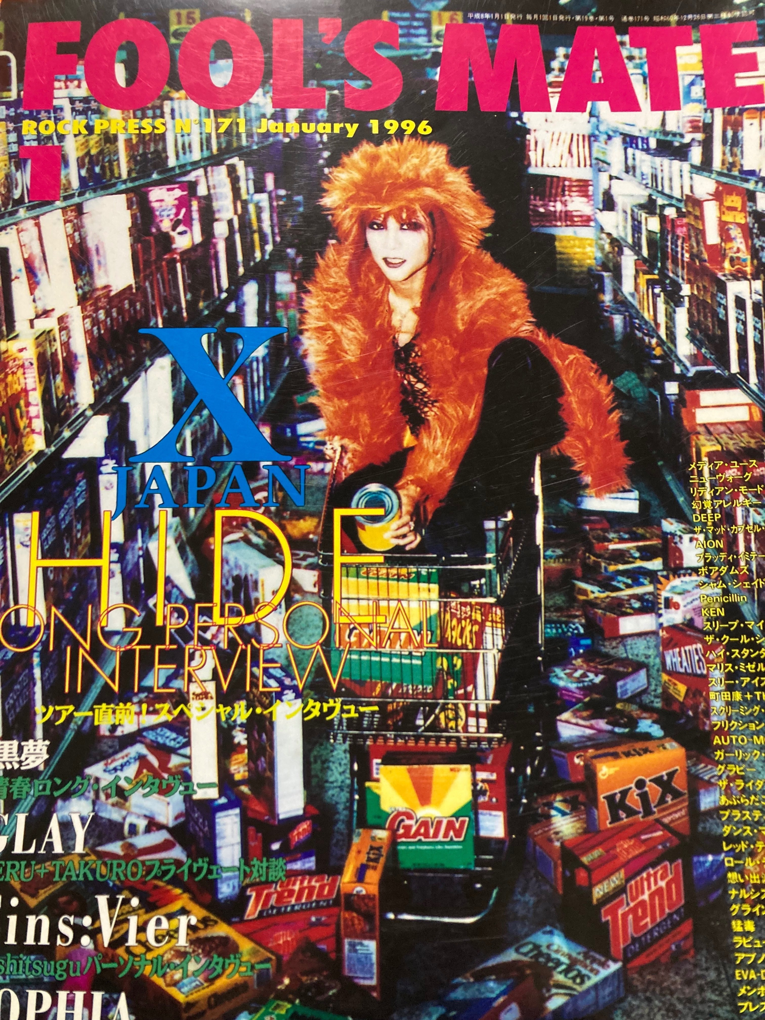 音楽雑誌「FOOL'S MATE」で、HIDEについて考える。｜Show