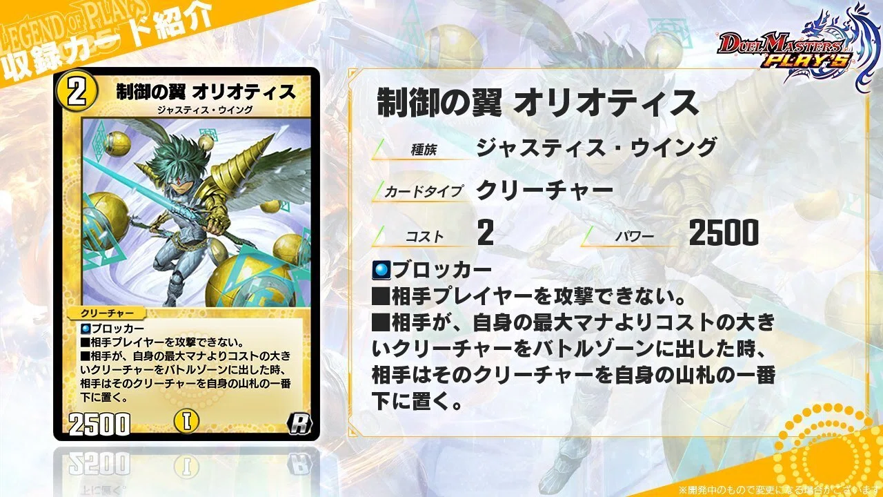 収録カード紹介vol.1(LEGEND OF PLAY´S 2025)【デュエプレ】｜保留ジョー態