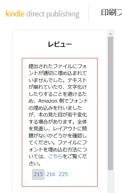 初めて見たエラー⚠【ペーパーバック出版📕】｜チサ@パソコン