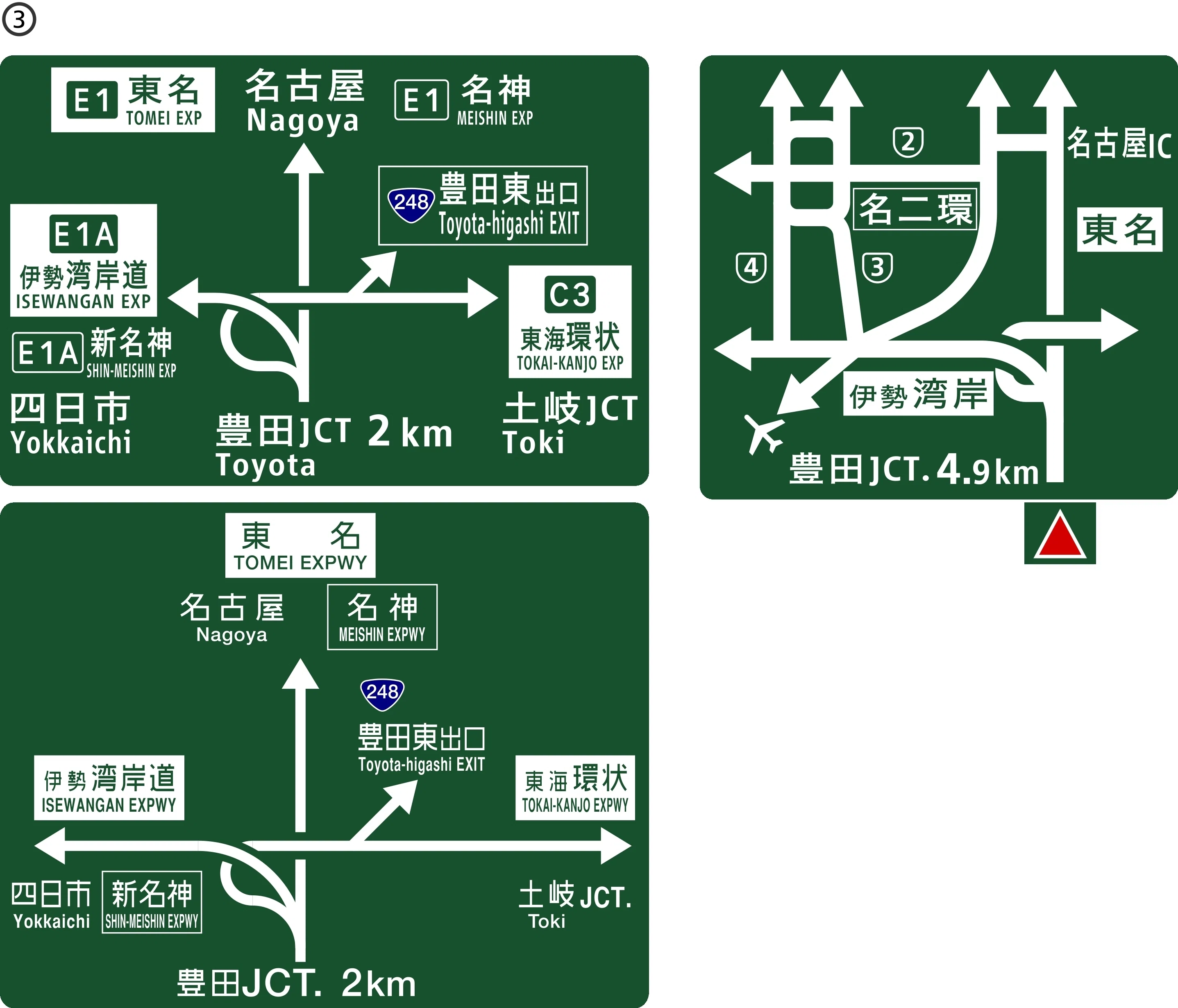E1 東名高速 19-1 豊田JCT｜know where to run / のうえあとらん