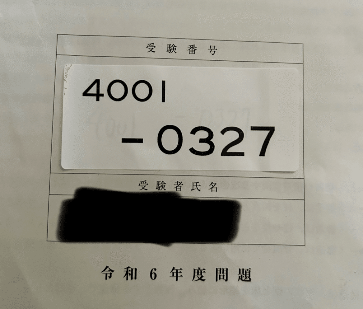 本気で受かりたい人限定】宅建に1ヶ月で受かるための全戦略