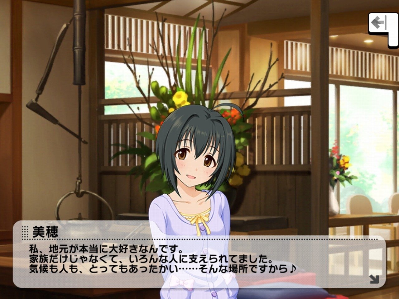 熊本と小日向美穂のストーリー（小日向美穂誕生祭2024の記事