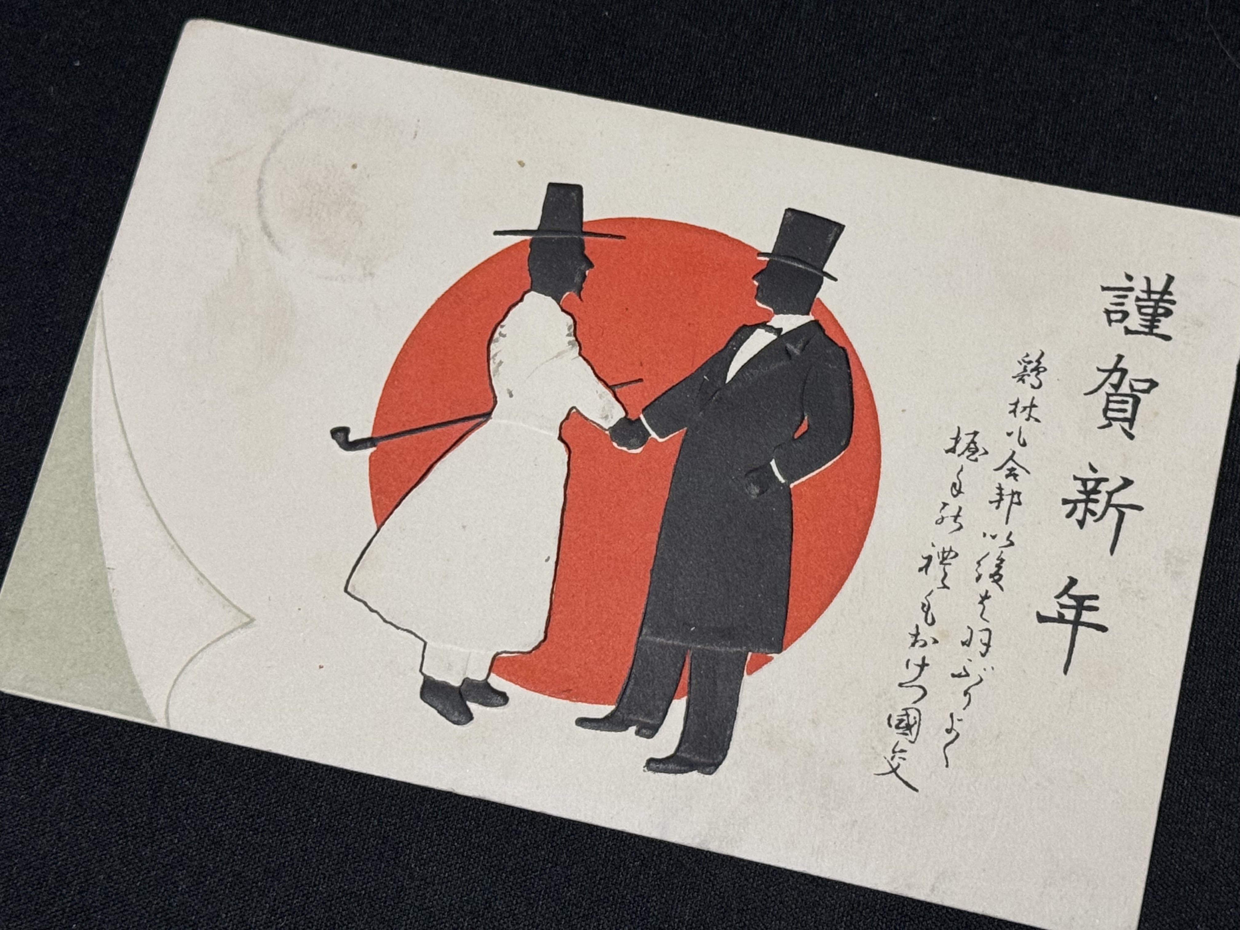年賀状に、それぞれの時代を見る｜信州戦争資料センター(まだ