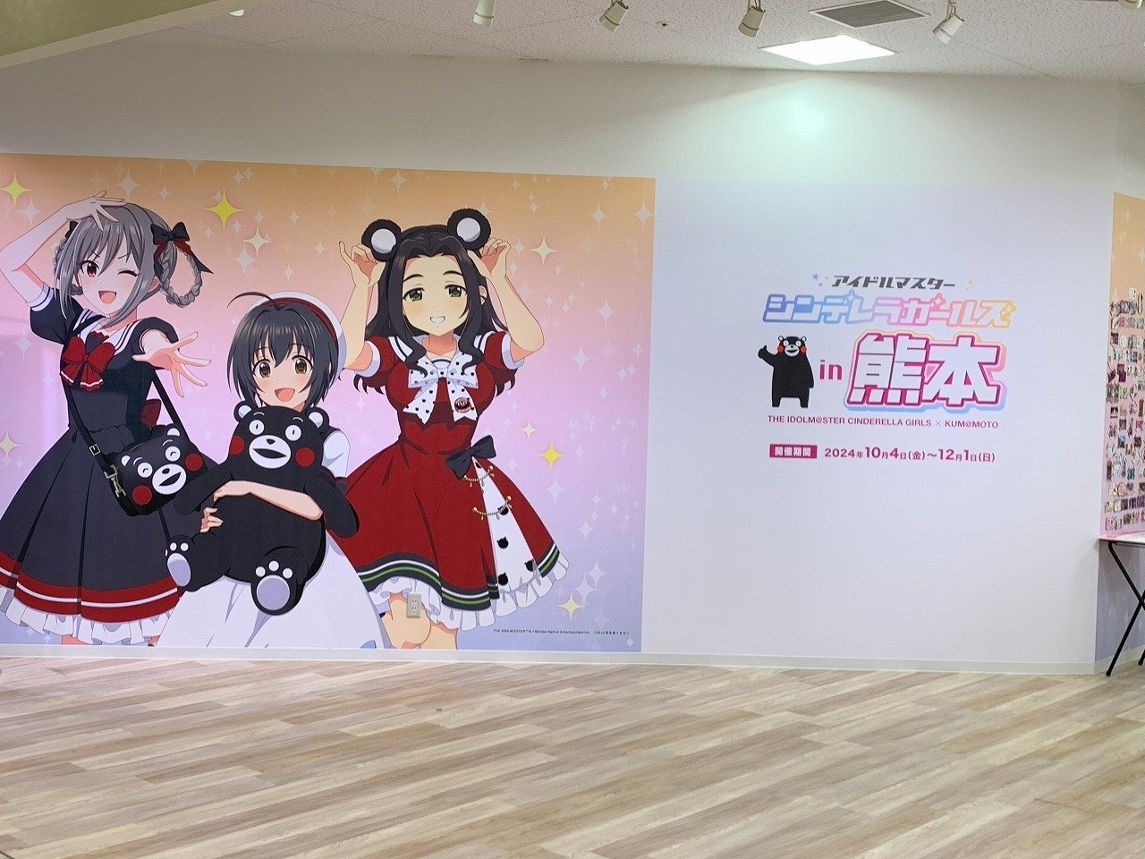 熊本と小日向美穂のストーリー（小日向美穂誕生祭2024の記事