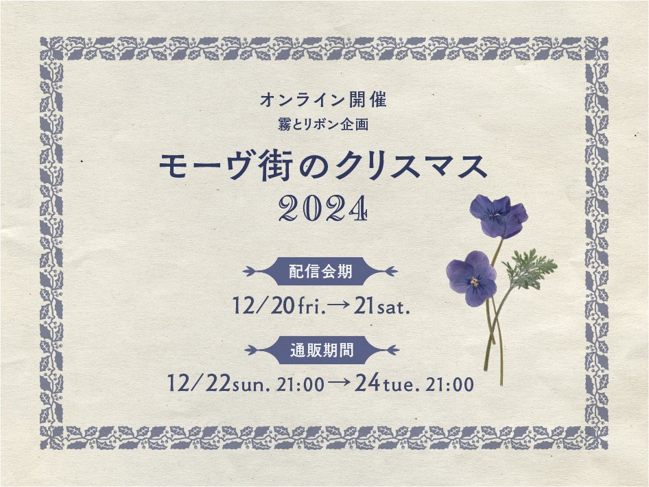 極美品✨コレクション✨エトロ　ブラウス　ユートピア　うさぎ　リス　魅惑の森　42 しらとあきこ｜うさぎのしっぽのクリスマス｜｜MAUVE CABINET｜モーヴ