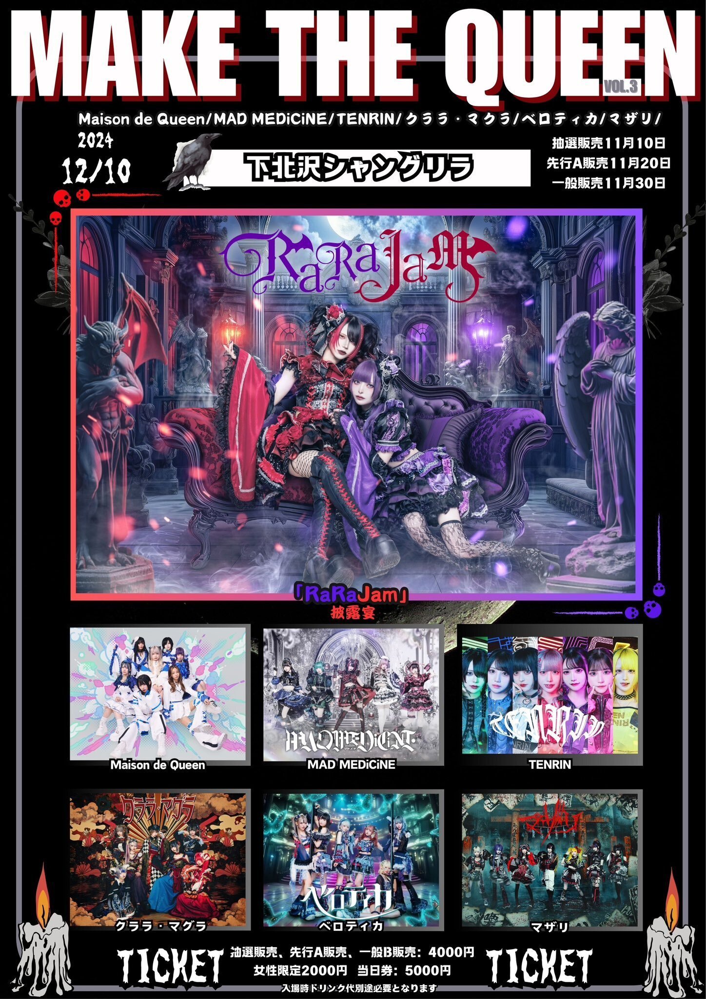 アクリルスタンド マドメド現体制終了ライブ S席