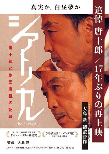 貴方はあなたらしく パンフレット・台本セット 貴方はあなたらしく