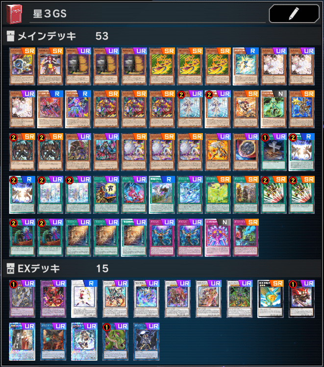 楽しい】私のMDにおける3軸GS【デッキ】｜紅凪