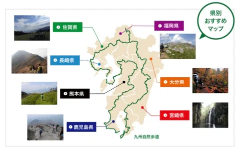 九州自然歩道一周の旅☆はじめの一歩☆|U kari