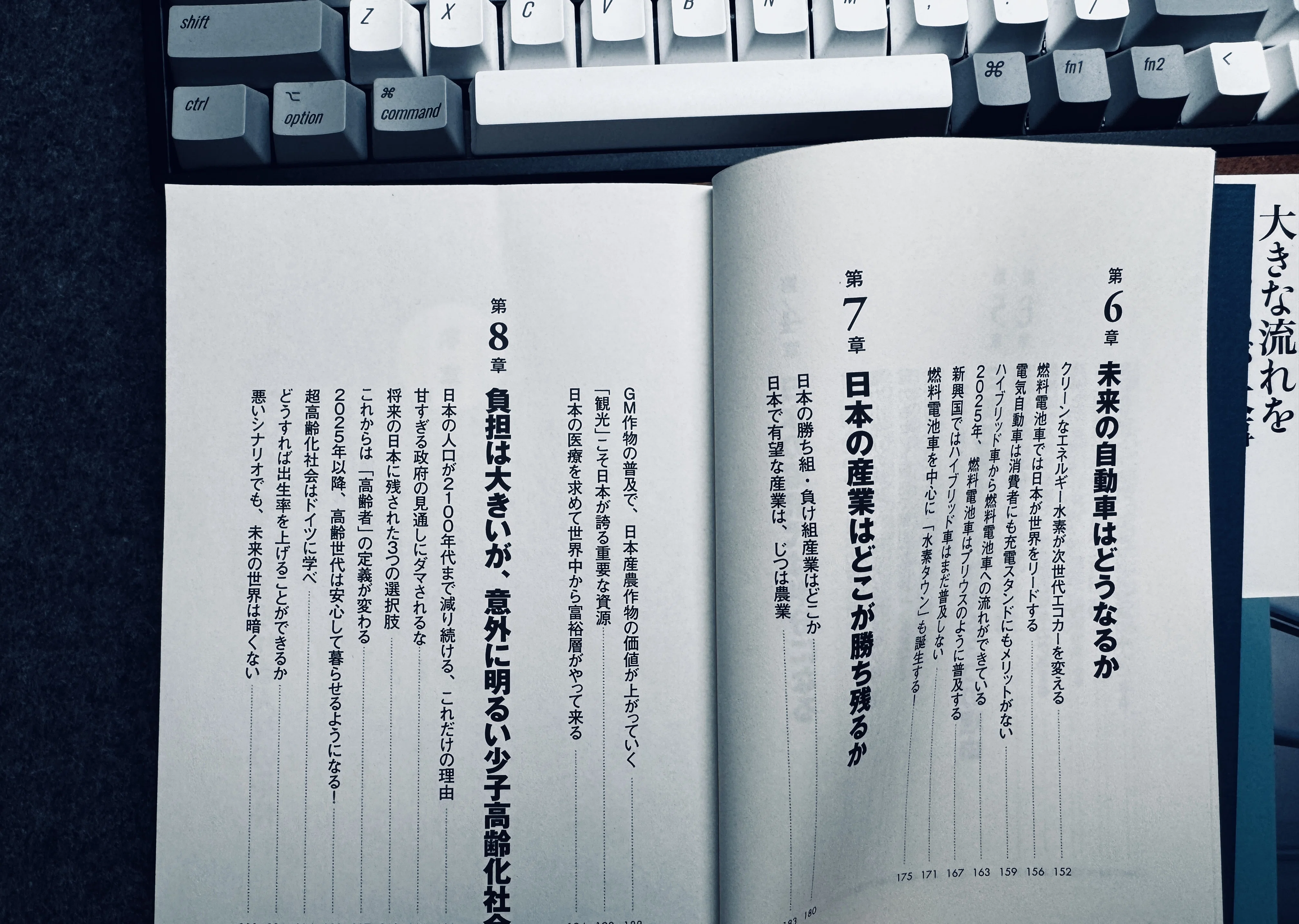 未来予測本の的中率は？失敗例から学ぶ書籍選びのコツ｜Kei | MBA| 元