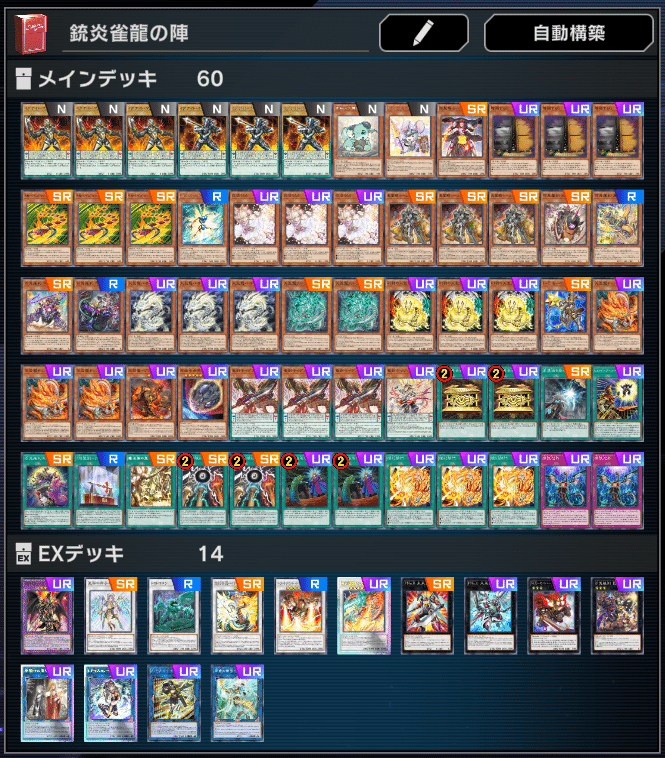 楽しい】私のMDにおける3軸GS【デッキ】｜紅凪