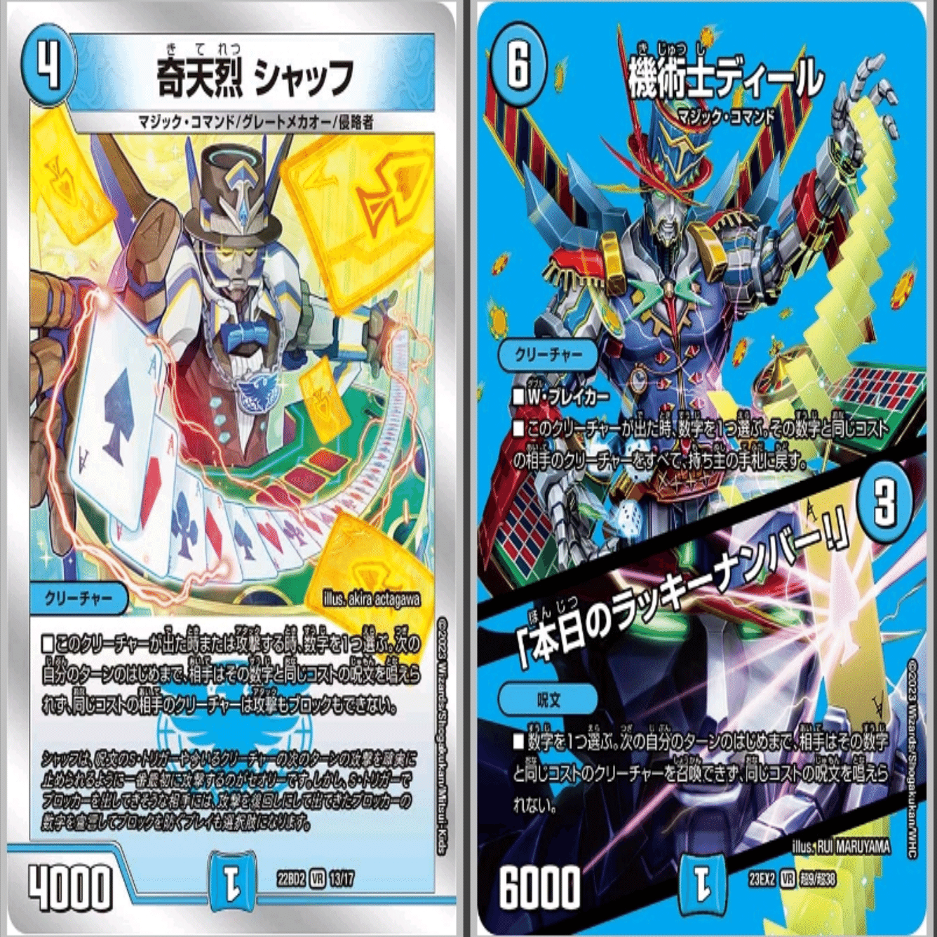 ♪立ち上がる 悪魔に天使 堕ちるかな｣はラッキーナンバーでもシャッフ