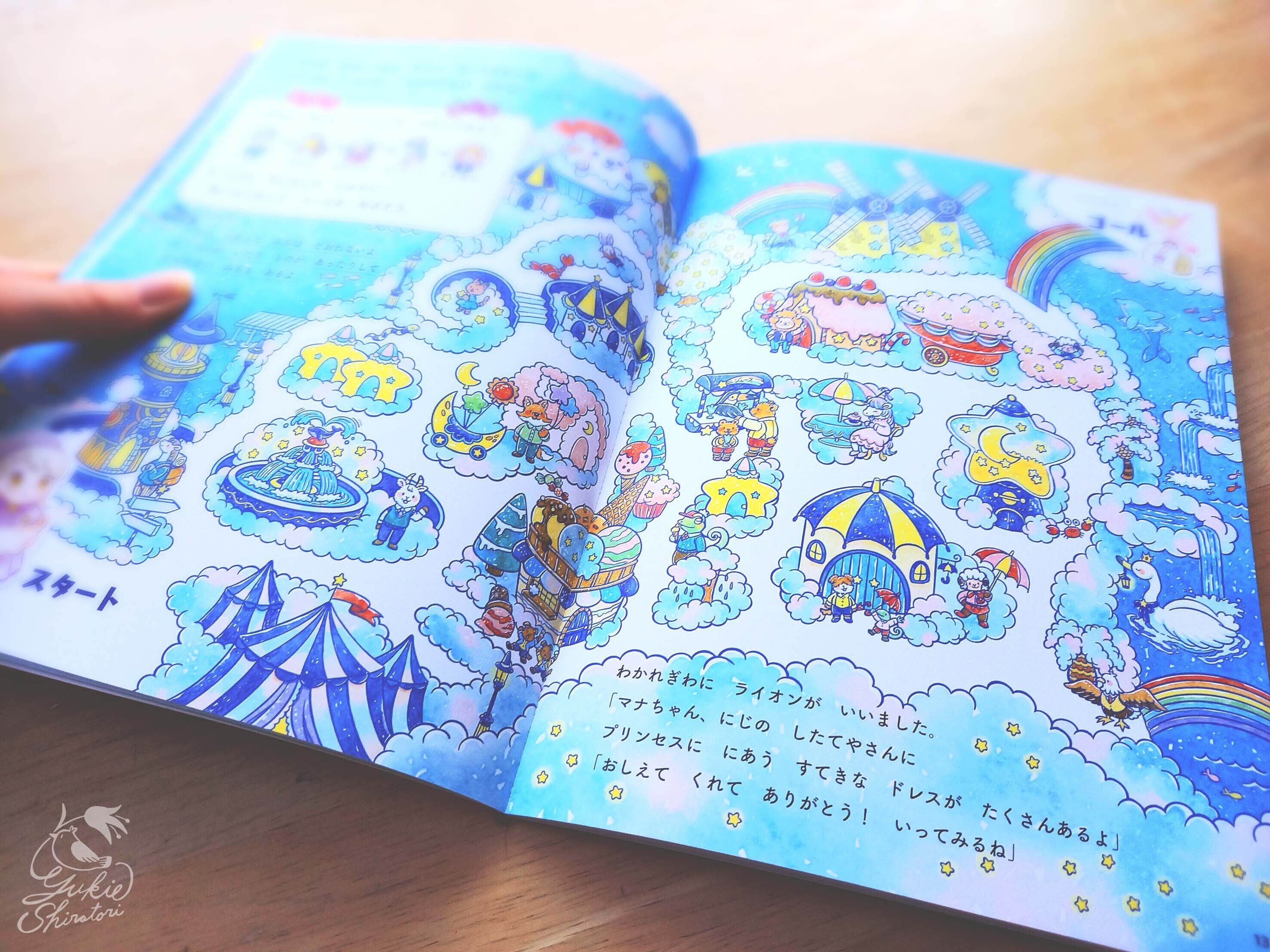 お仕事】えあそびブック プリンセスになろうシリーズイラスト｜しら