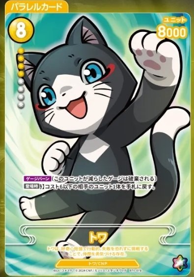 CNPトレカ第1弾【カード評価編】|TiA CNPトレカ第1弾【カード評価編】|TiA