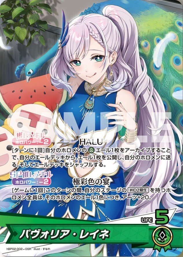ホロカ】5Cレイネ使ってみました|鎬(しのぎ) ホロカ】5Cレイネ使ってみました|鎬(しのぎ)