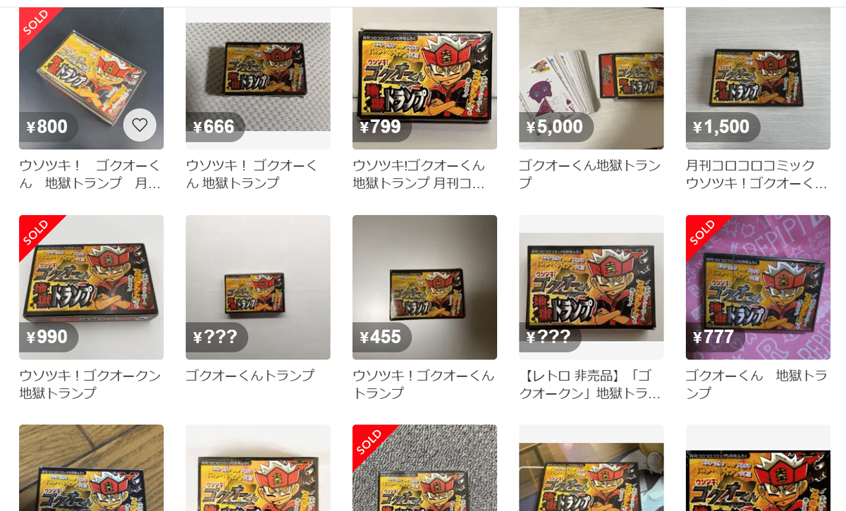ゴクオーくん像 SEAL限定商品】 ヴァンガード 「ウソツキ！ゴクオーくん」小野