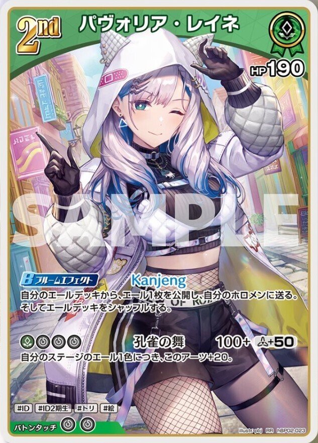 ホロカ】5Cレイネ使ってみました|鎬(しのぎ) ホロカ】5Cレイネ使ってみました|鎬(しのぎ)