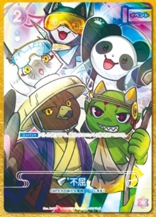 CNPトレカ第1弾【カード評価編】｜TiA
