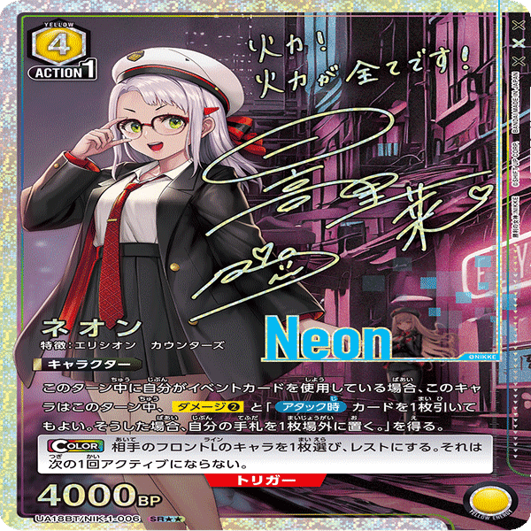 ユニアリ】完全記憶型記憶カウンターズ｜まるまる新聞