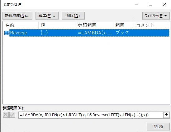 Recursive calculation in Excel｜こなむき