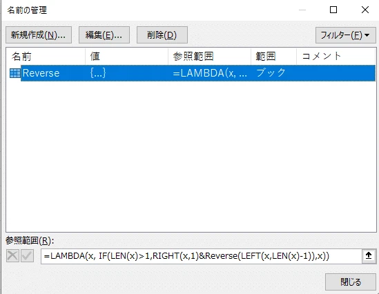 Even If Rcursive Recursive calculation in Excel|こなむき