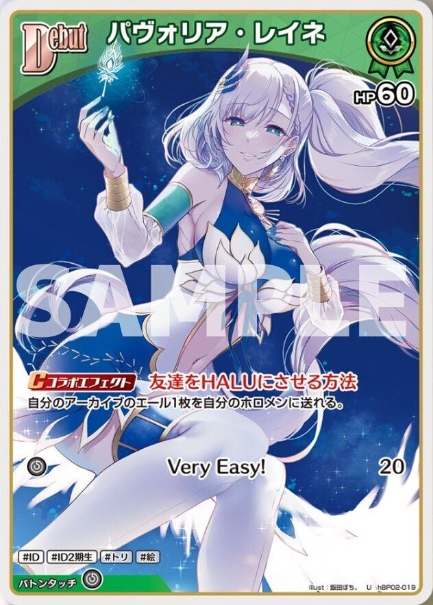 ホロカ】5Cレイネ使ってみました|鎬(しのぎ) ホロカ】5Cレイネ使ってみました|鎬(しのぎ)