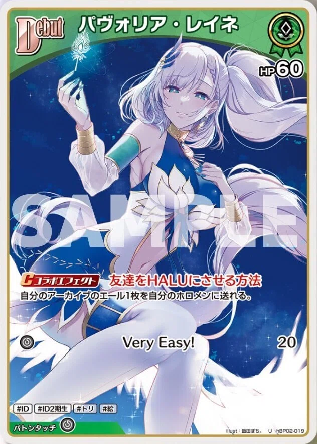 ホロカ】5Cレイネ使ってみました｜鎬（しのぎ）