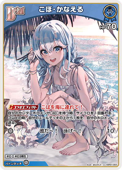 ホロカ】5Cレイネ使ってみました|鎬(しのぎ) ホロカ】5Cレイネ使ってみました|鎬(しのぎ)