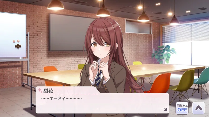 シャニマス】ChatGPTと激論！市川雛菜の魅力｜にちようマッチ