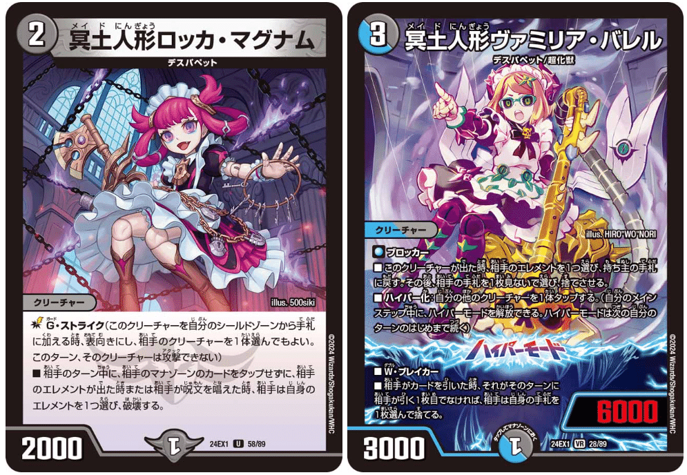 アナカラージャオウガ　デスパペットデッキ　冥土人形ヴァミリアバレル