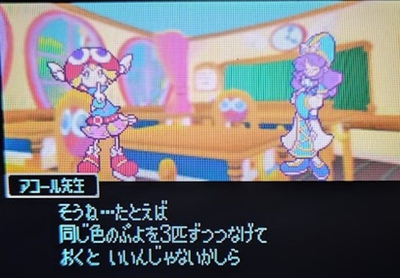 ぷよぷよフィーバー」のレビューや感想【GBA】｜matts