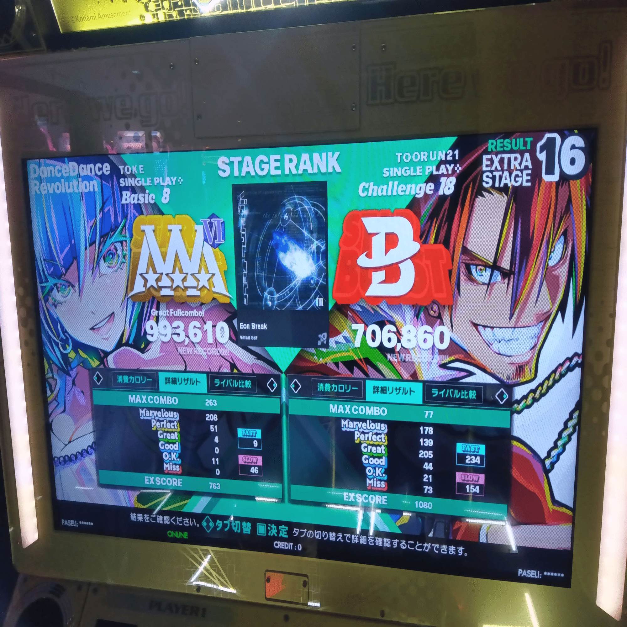 1年7ヶ月かけてDDRのすべての譜面を遊んだ話｜Toorun12