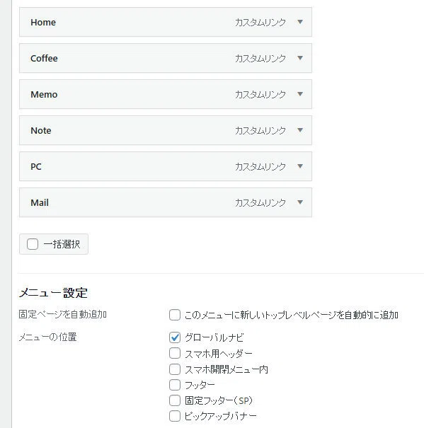[SWELL Customization] Changing Global Navigation (Header Menu) Items to ...
