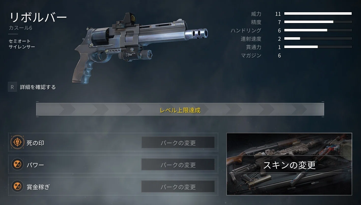 World War Z: Aftermath』武器カスタマイズ徹底考察 (絶滅対応