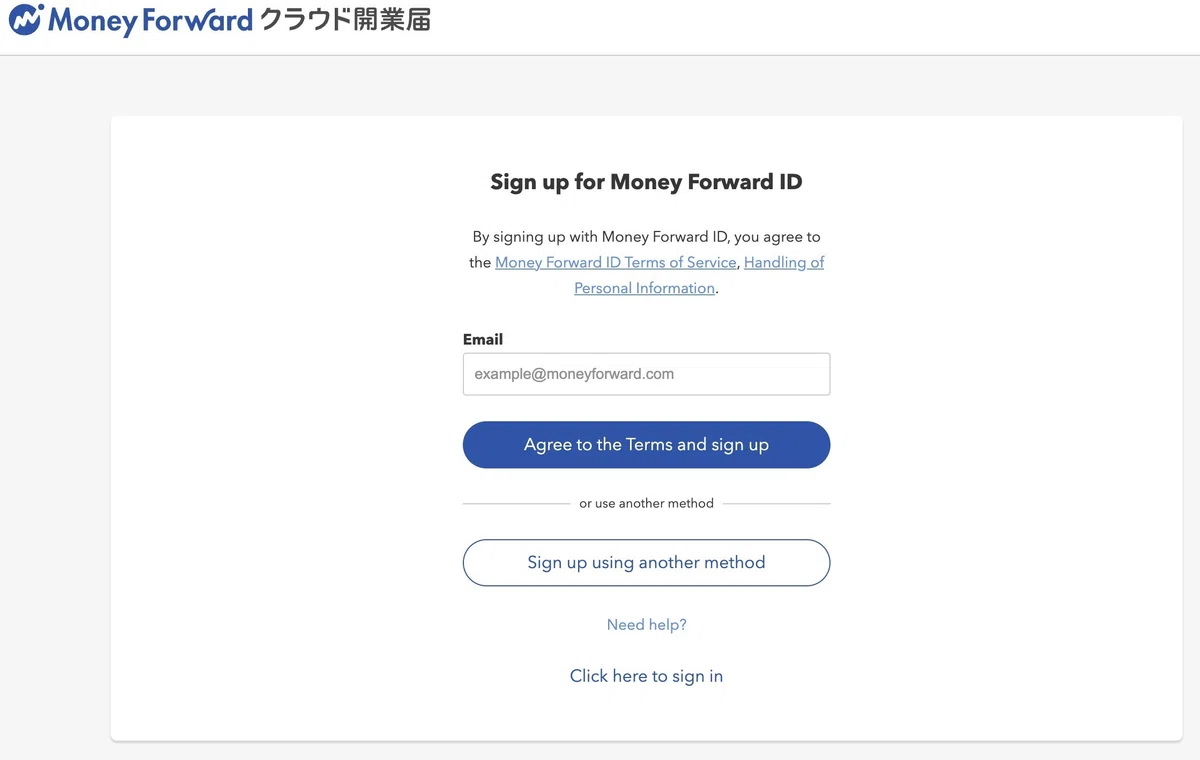 マネーフォワードのクラウド開業届のメルアド登録画面
