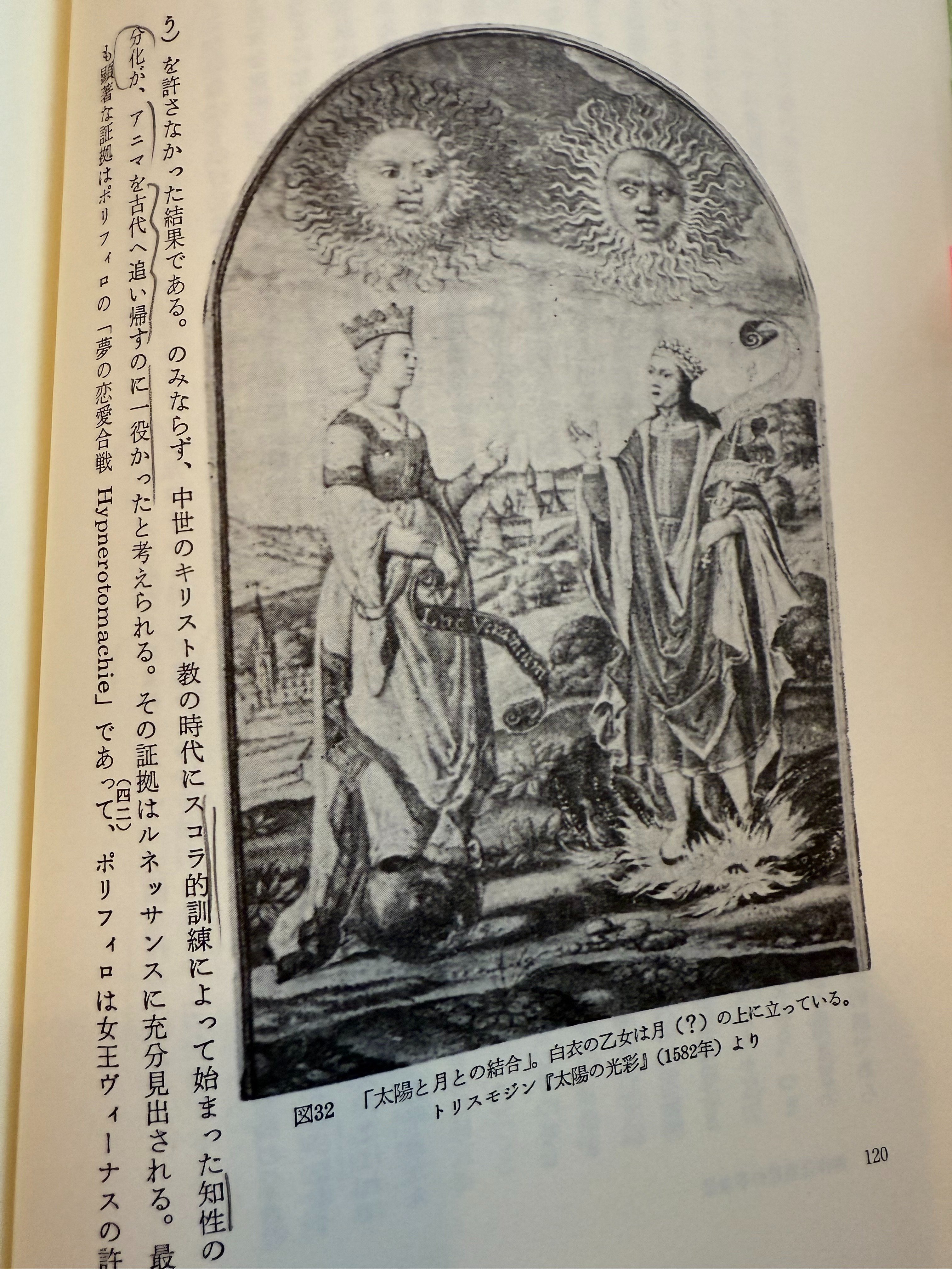 パウリ=ユング往復書簡集 1932-1958 物理学者と心理学者の対話 パウリ=ユング往復書簡集1932-1958 物理學者と心理學者の對話